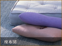座布団