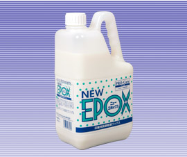 【写真】ニューエポックス（店舗用）