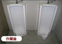 作業後