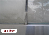 施工比較