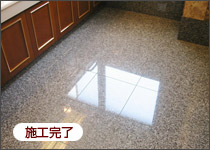 施工完了