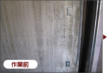 作業前