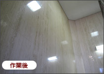 作業後