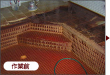 作業前